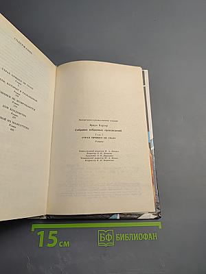 Страх пришел не сразу