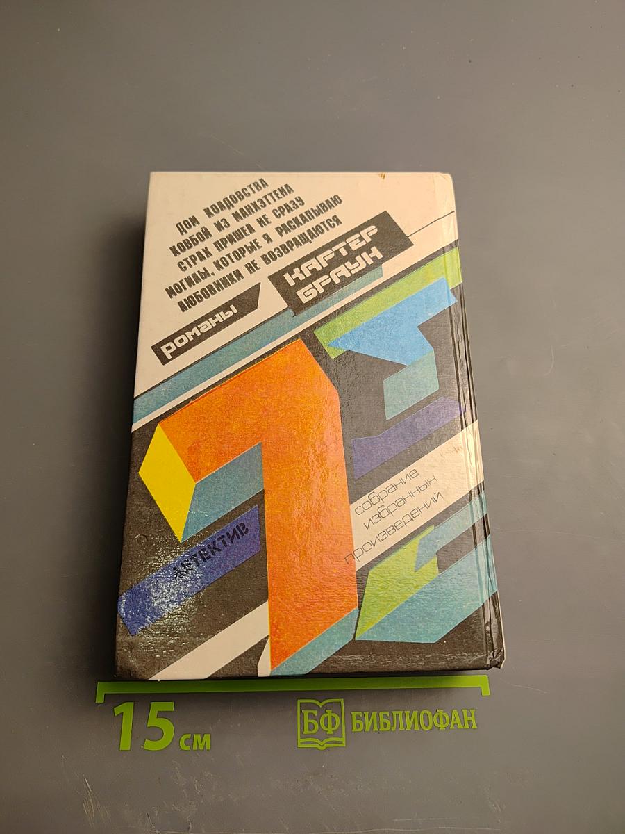 Страх пришел не сразу