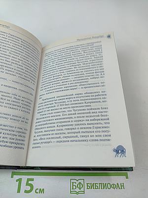 Мистический Петербург