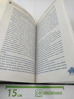 Мистический Петербург