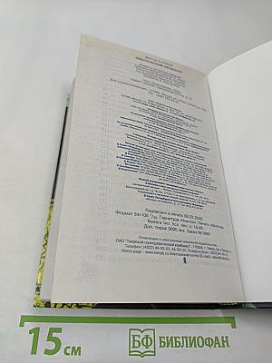 Мистический Петербург