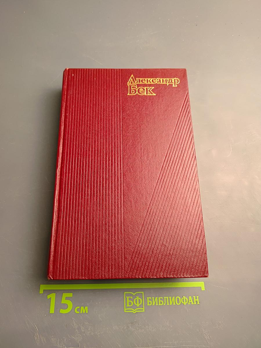 Собрание сочинений. Том третий. Талант (Жизнь Бережкова)