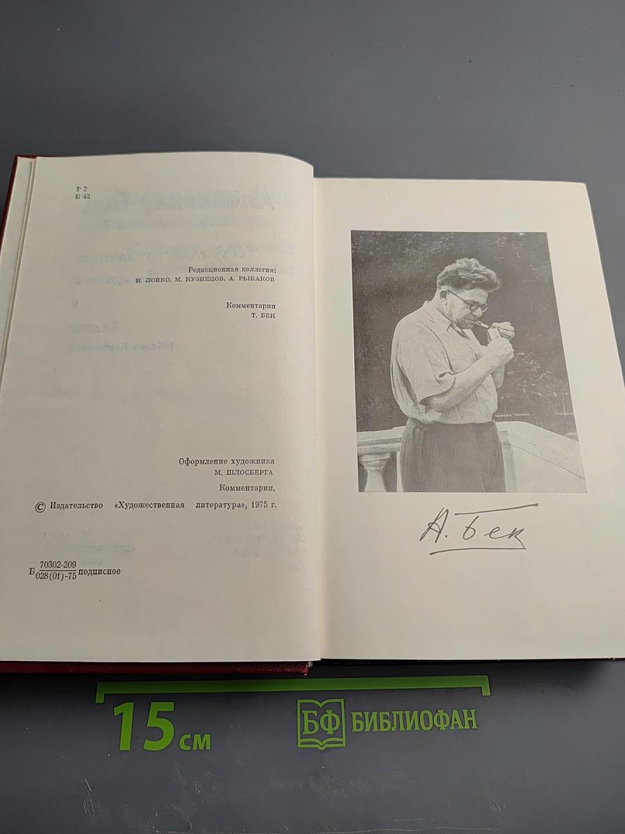 Собрание сочинений. Том третий. Талант (Жизнь Бережкова)