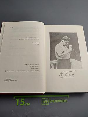 Собрание сочинений. Том третий. Талант (Жизнь Бережкова)