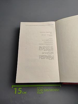 Собрание сочинений. Том третий. Талант (Жизнь Бережкова)