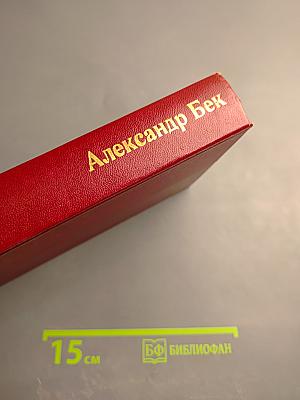 Собрание сочинений. Том третий. Талант (Жизнь Бережкова)