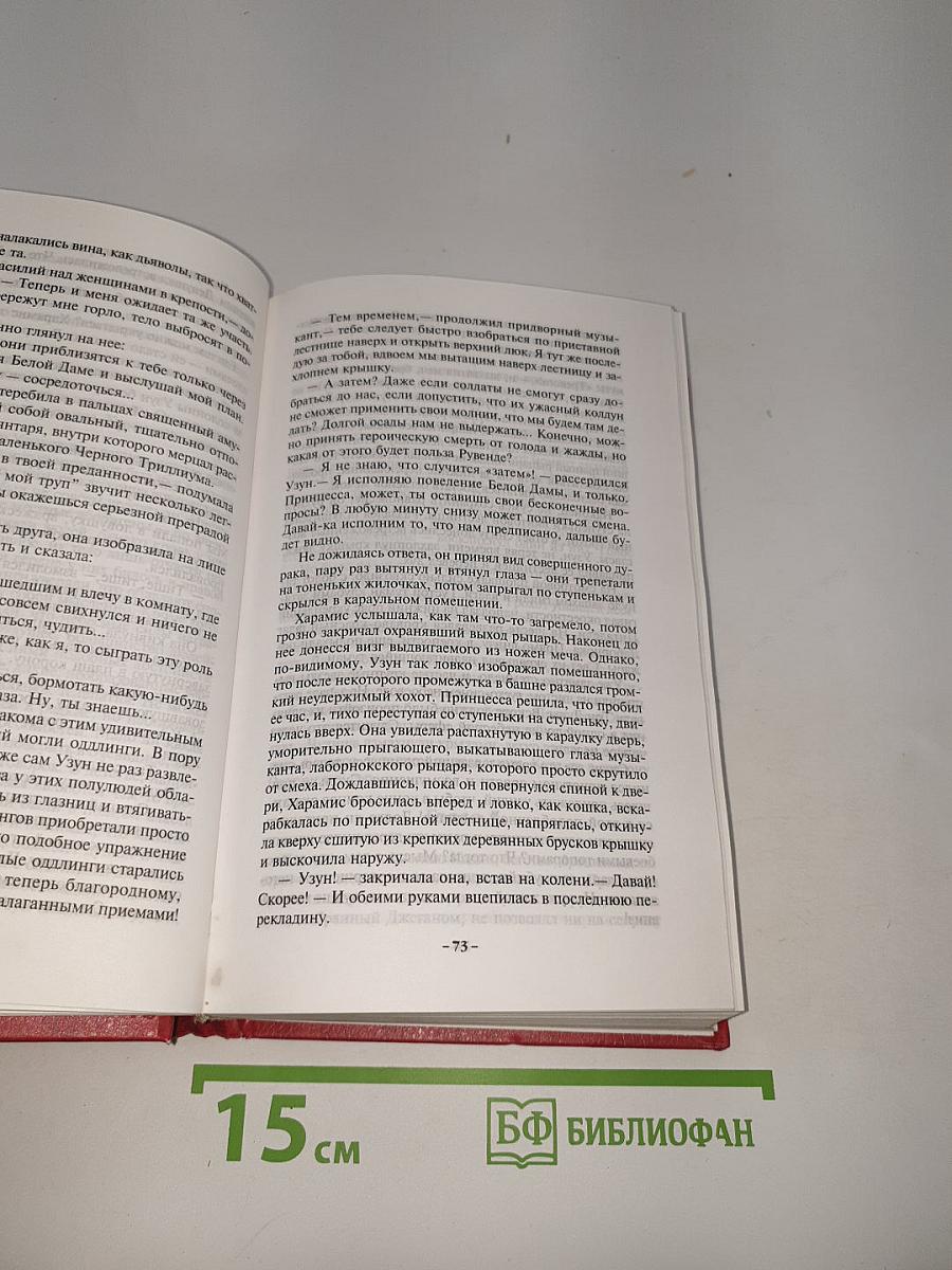 Черный Кровавый Триллиум