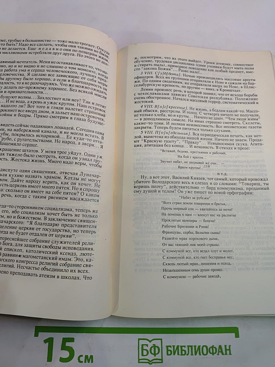 Русское прошлое. Историко-документальный альманах. Книга 4