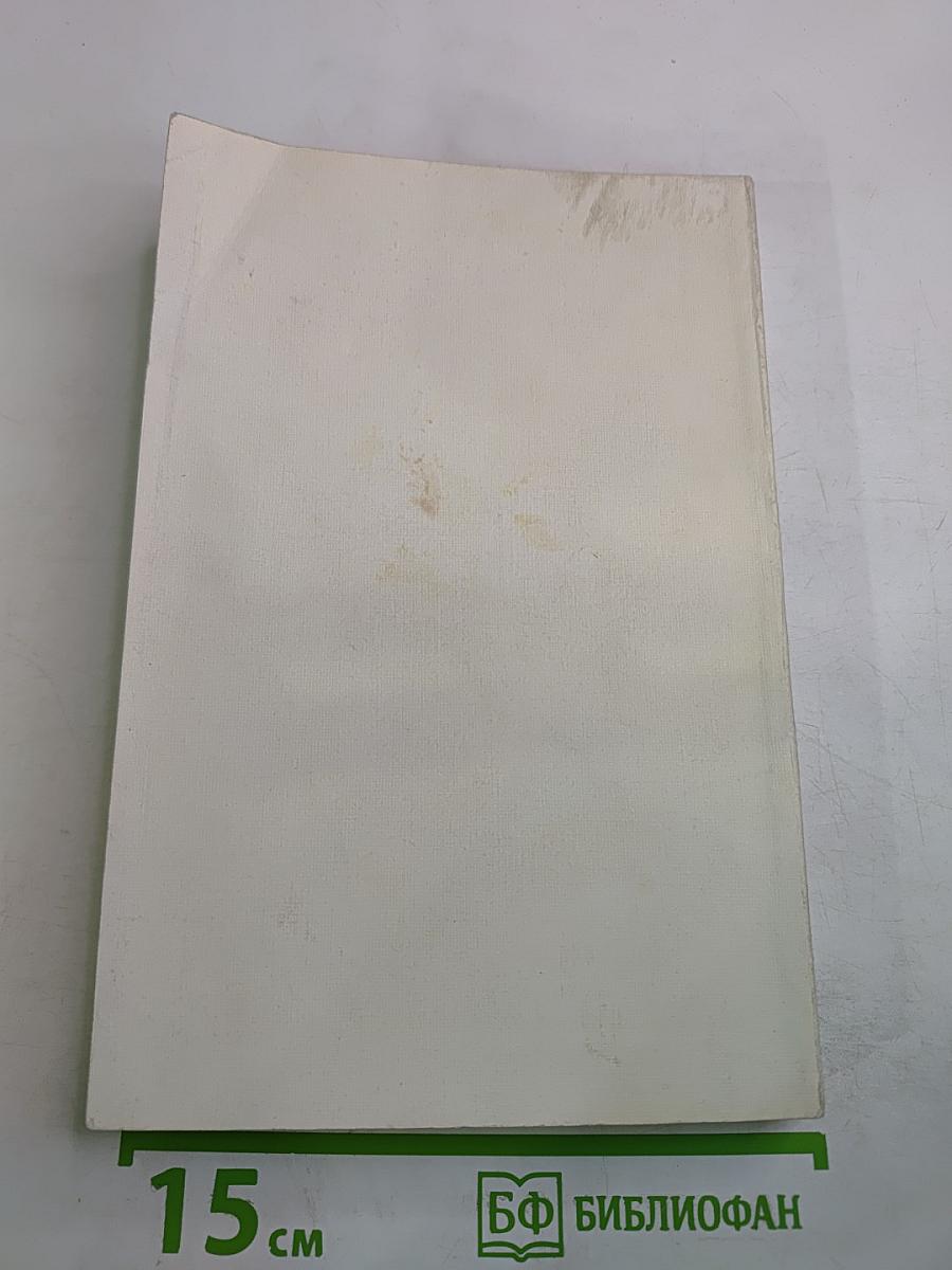 Русское прошлое. Историко-документальный альманах. Книга 4