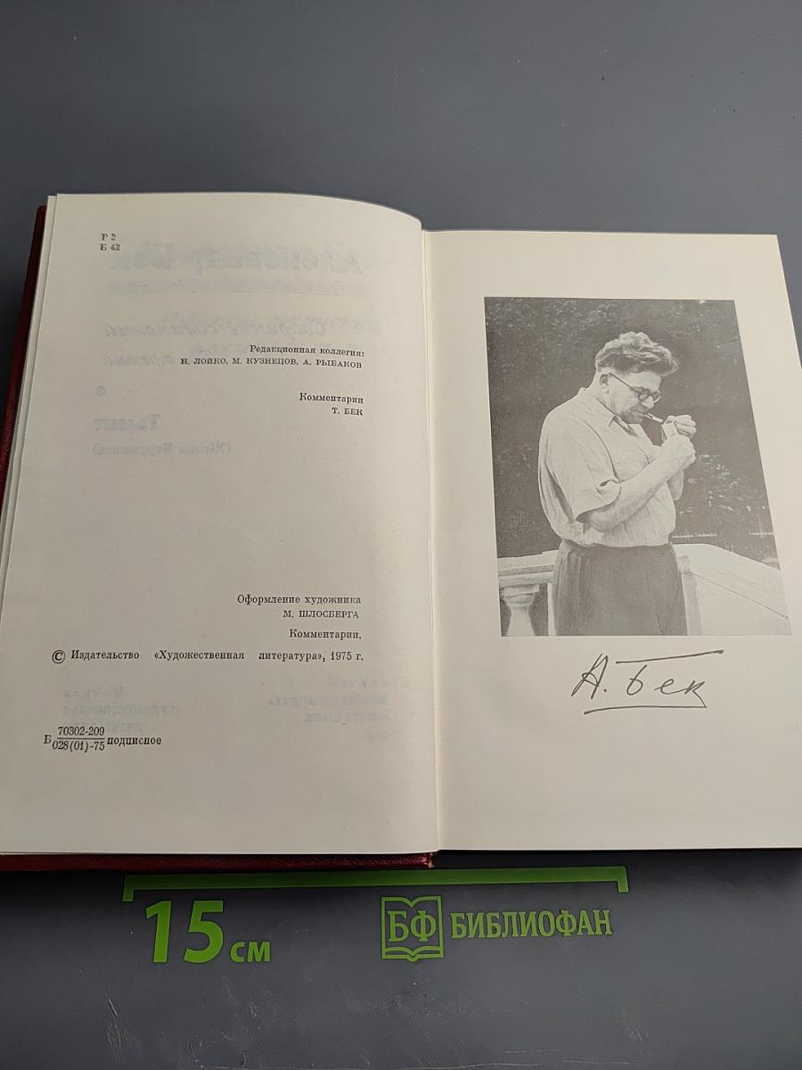 Собрание сочинений. Том третий. Талант (Жизнь Бережкова)