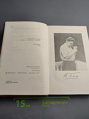 Собрание сочинений. Том третий. Талант (Жизнь Бережкова)