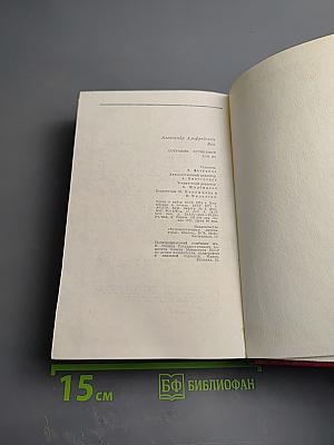 Собрание сочинений. Том третий. Талант (Жизнь Бережкова)