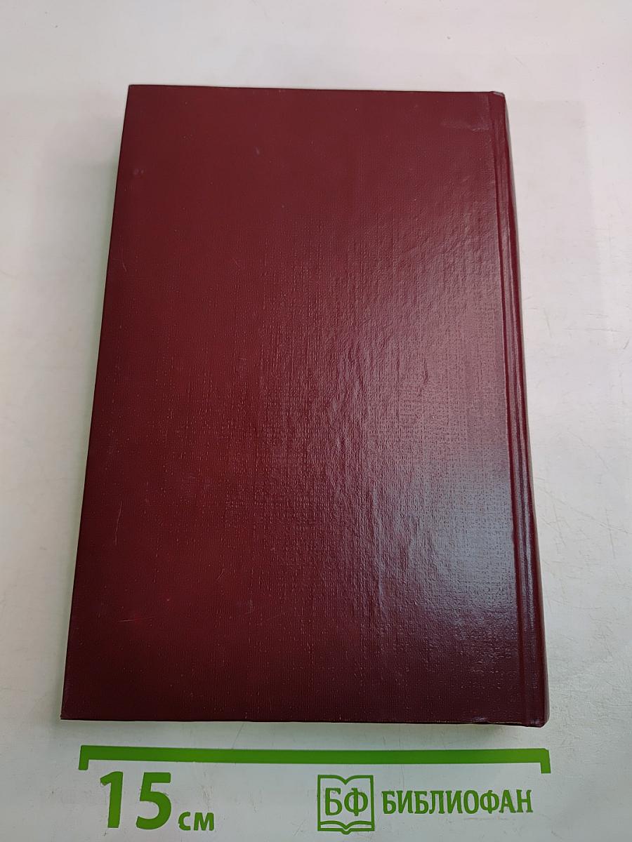 Основы рациональной диагностики и лечения в клинике внутренних заболеваний