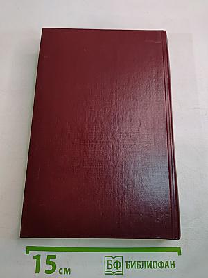 Основы рациональной диагностики и лечения в клинике внутренних заболеваний