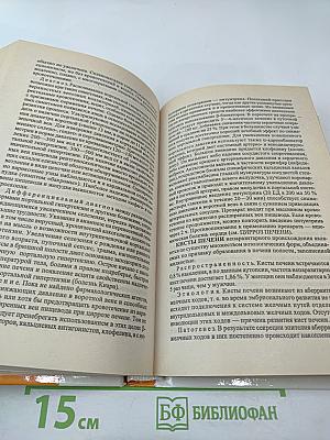 Справочник по гастроэнтерологии