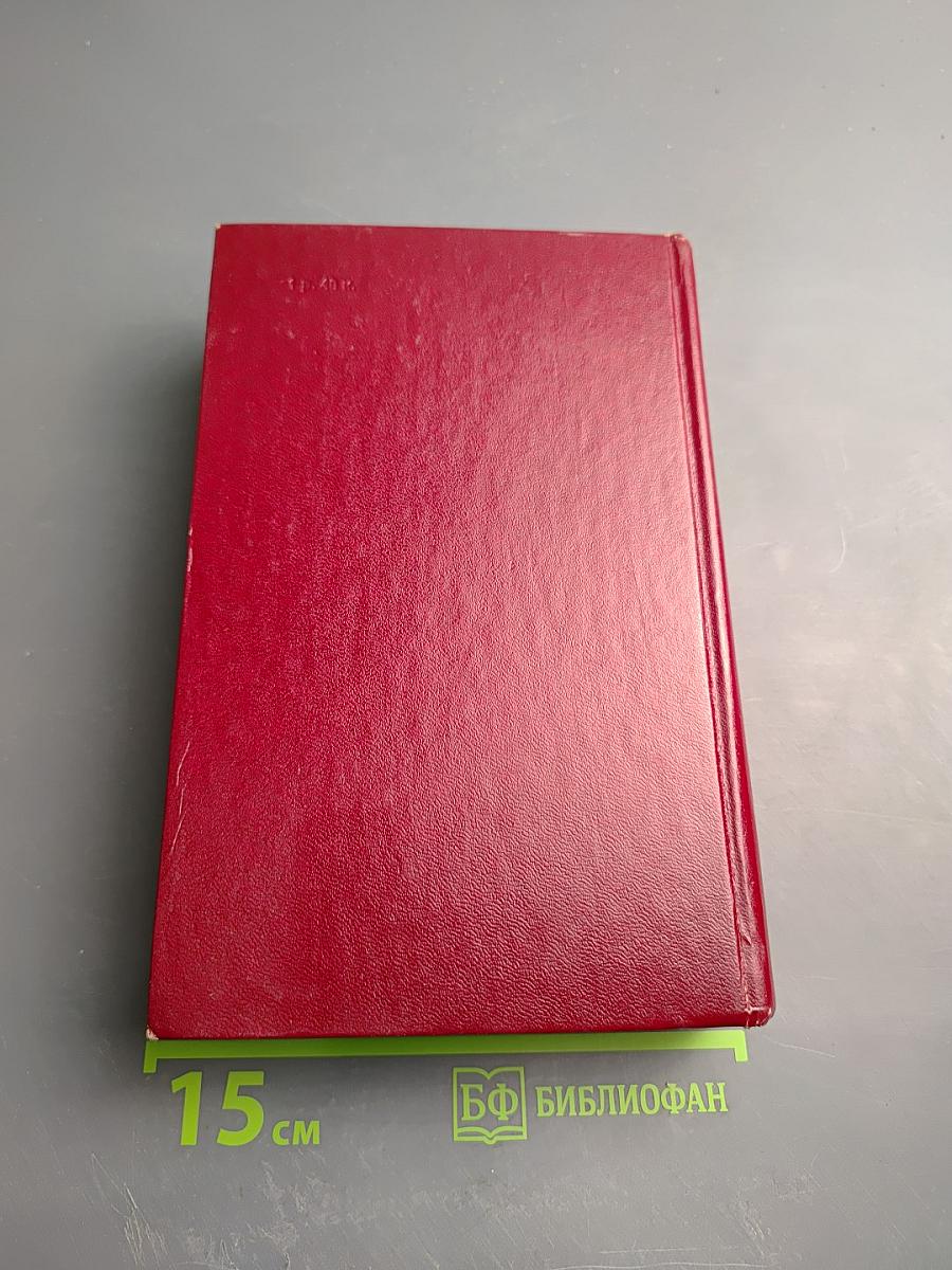 Собрание сочинений. Том второй. Волоколамское шоссе. Военные рассказы и очерки