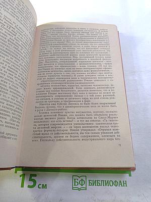 Пути в незнаемое. Сборник одиннадцатый