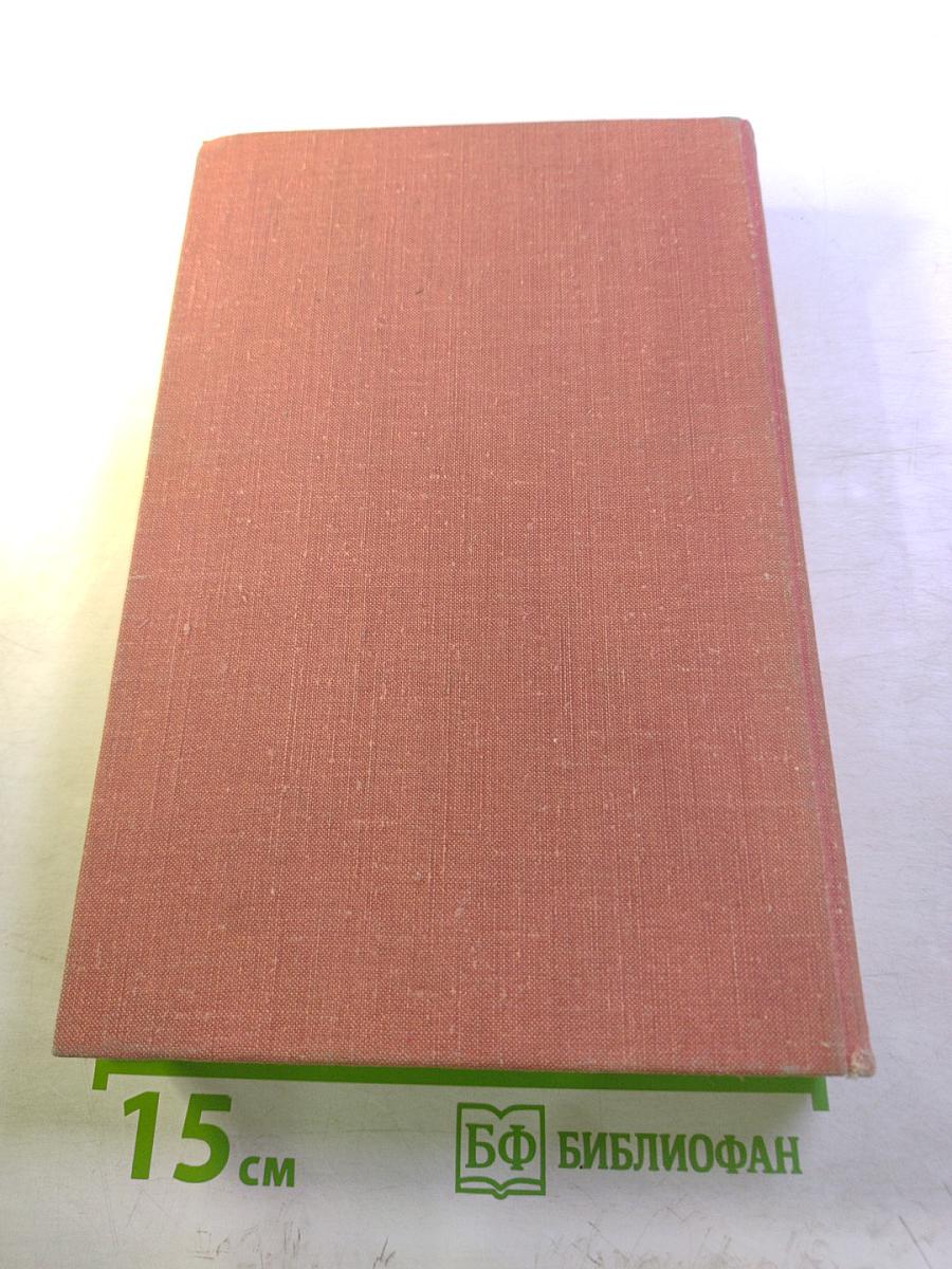 Пути в незнаемое. Сборник одиннадцатый