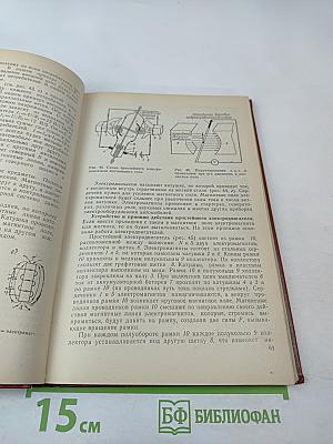 Автомобиль категории «В». Учебник водителя