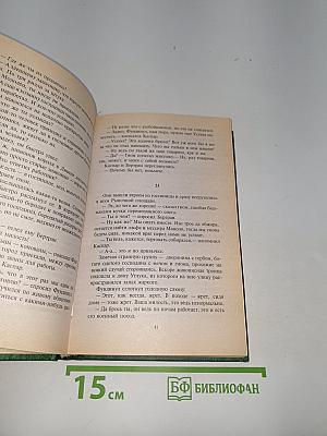 Сезон королевской охоты
