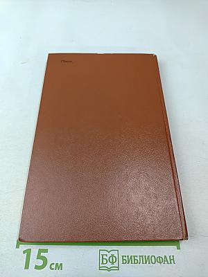 Автомобиль категории «В». Учебник водителя