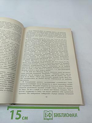 Как была крещена Русь