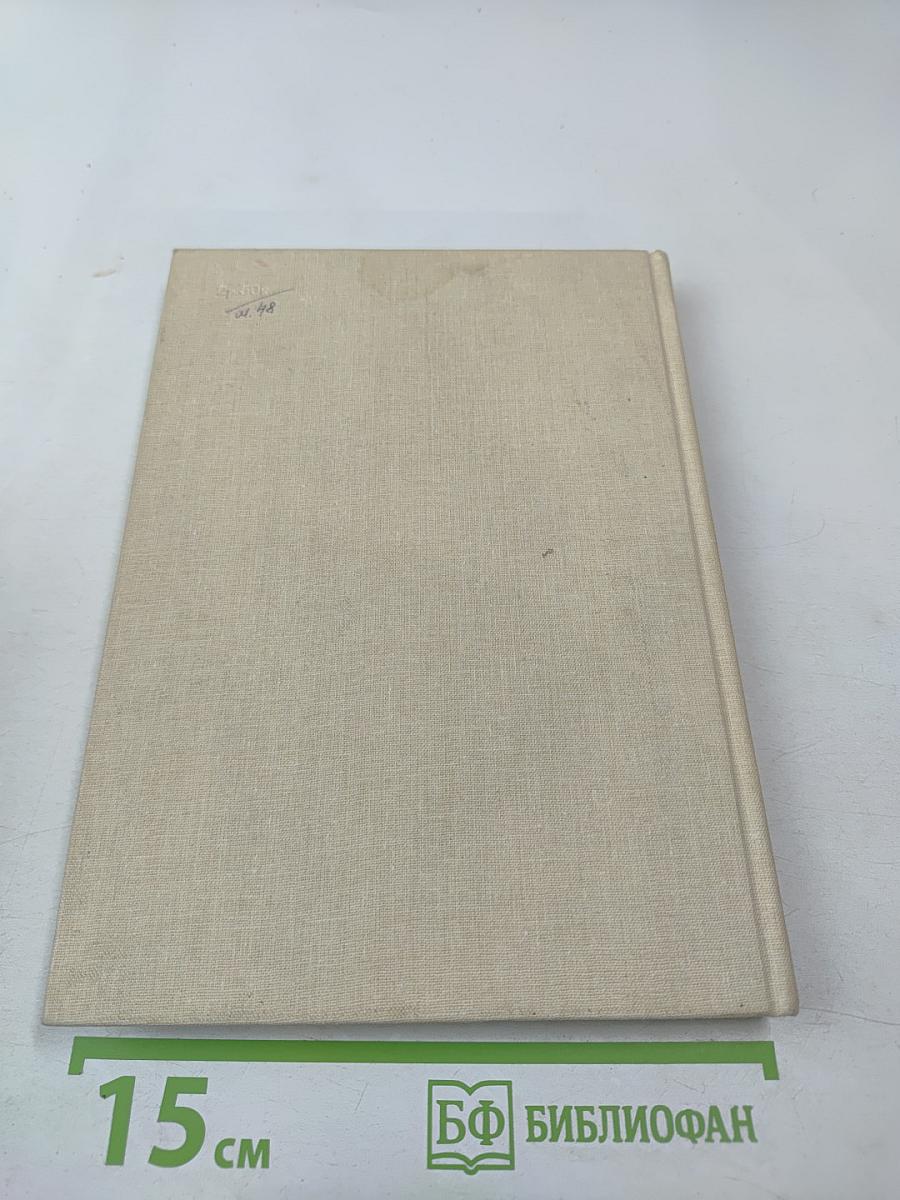 Как была крещена Русь