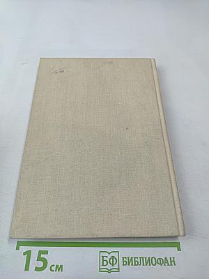 Как была крещена Русь