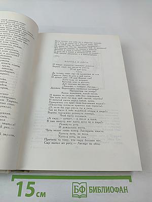 Русские поэты. Антология. Том первый