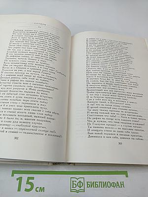 Русские поэты. Антология. Том первый