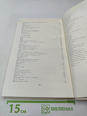 Русские поэты. Антология. Том первый