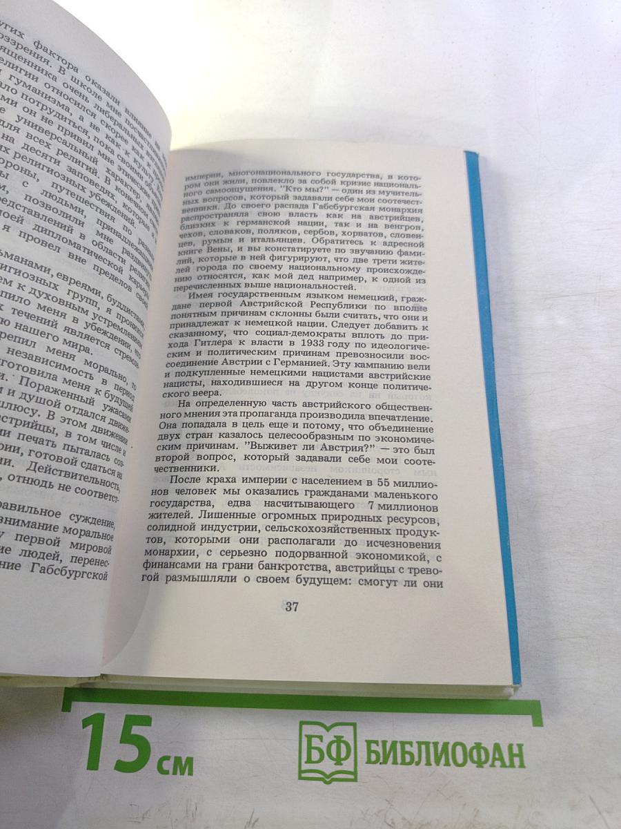 Единственная в мире должность