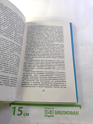 Единственная в мире должность