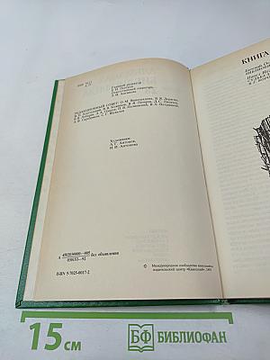 Альманах библиофила выпуск 28