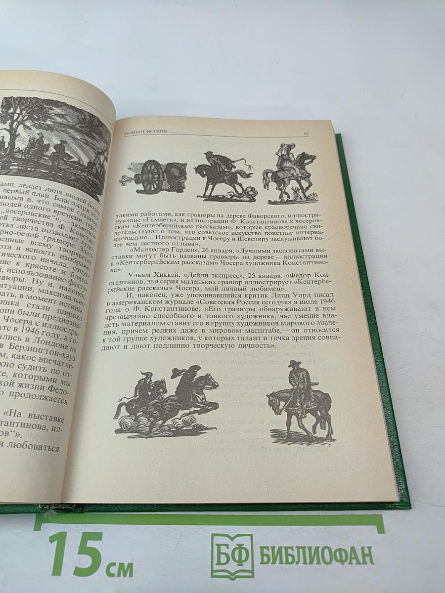 Альманах библиофила выпуск 28