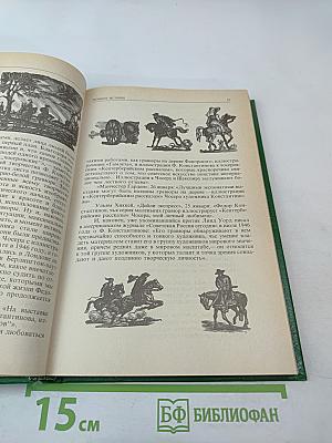 Альманах библиофила выпуск 28