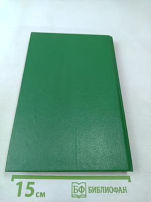 Альманах библиофила выпуск 28