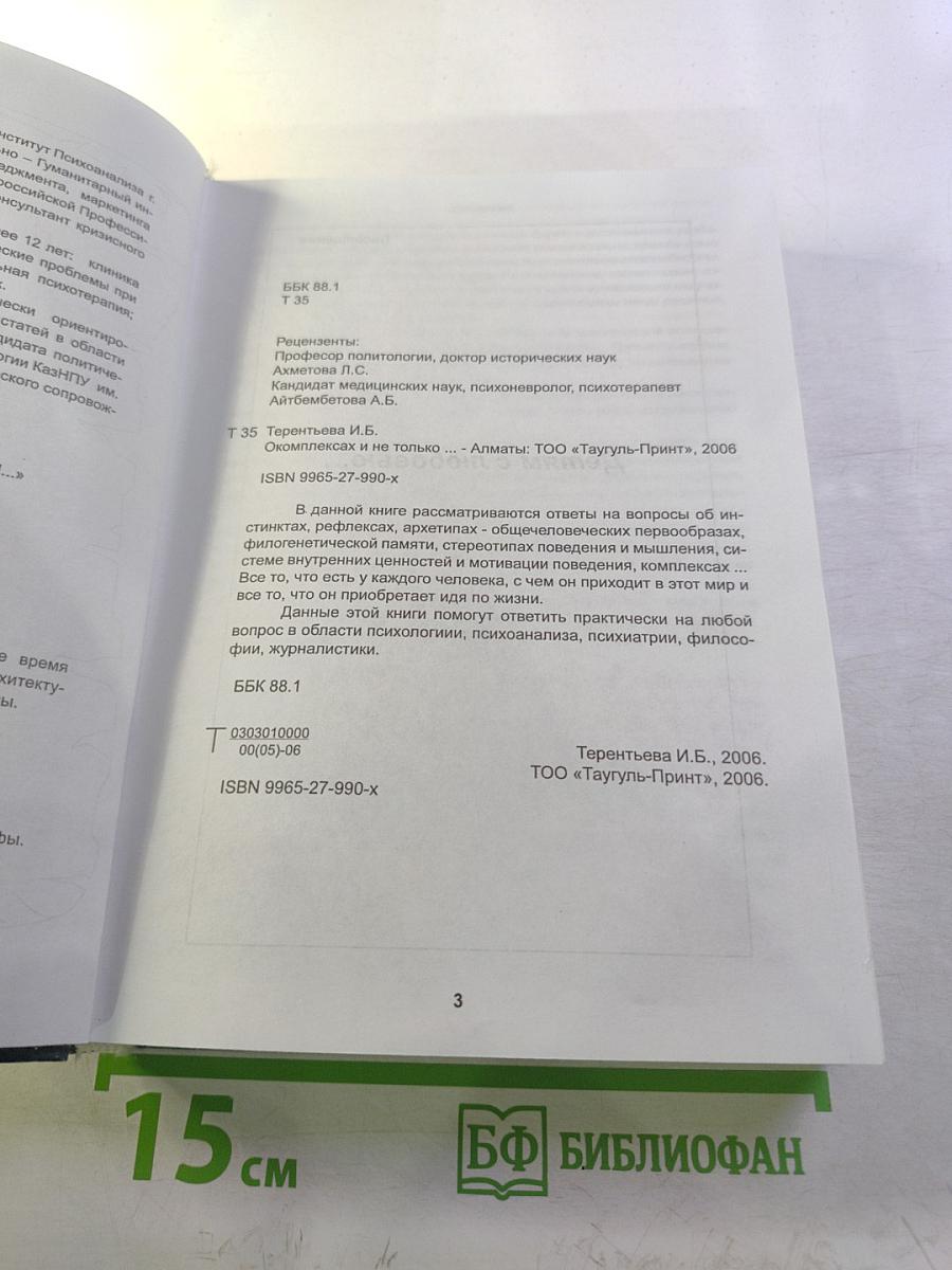 О комплексах и не только...