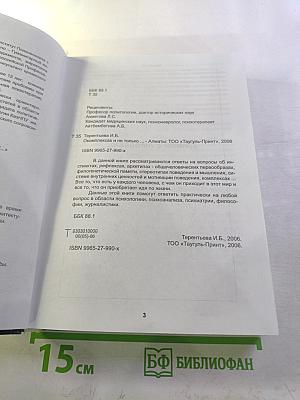 О комплексах и не только...