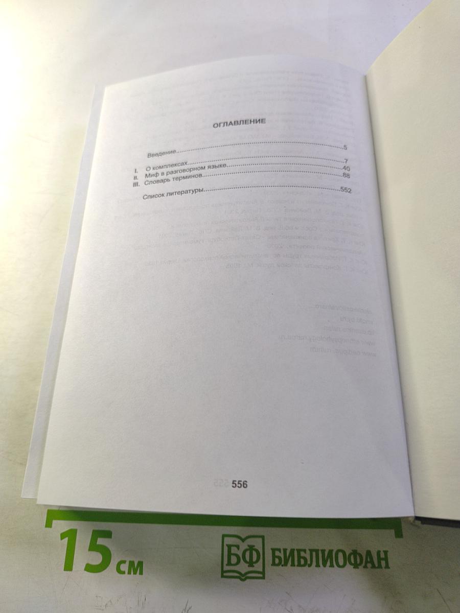 О комплексах и не только...