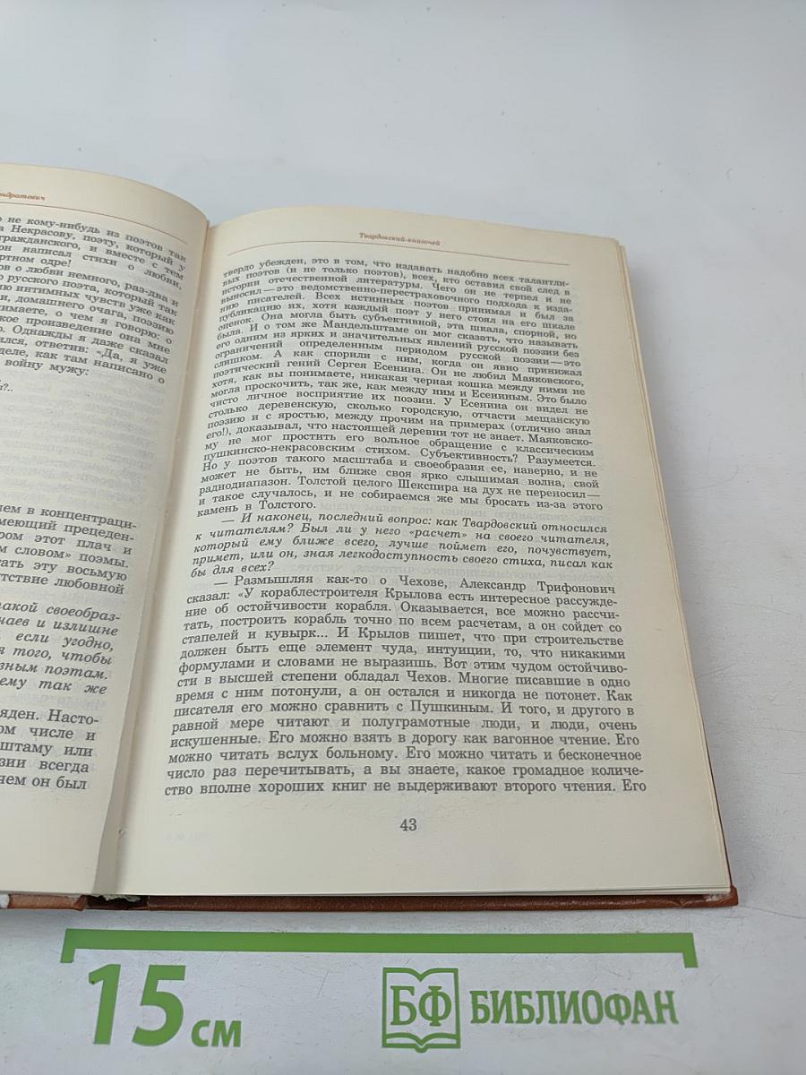 Альманах библиофила XV