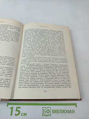 Альманах библиофила XV