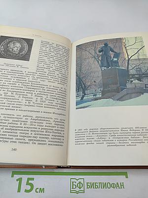 Альманах библиофила XV