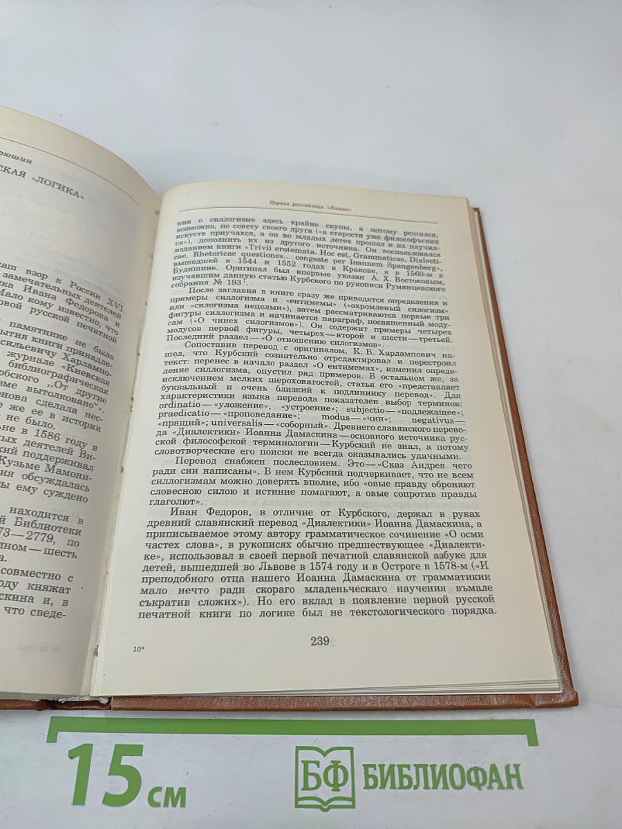 Альманах библиофила XV