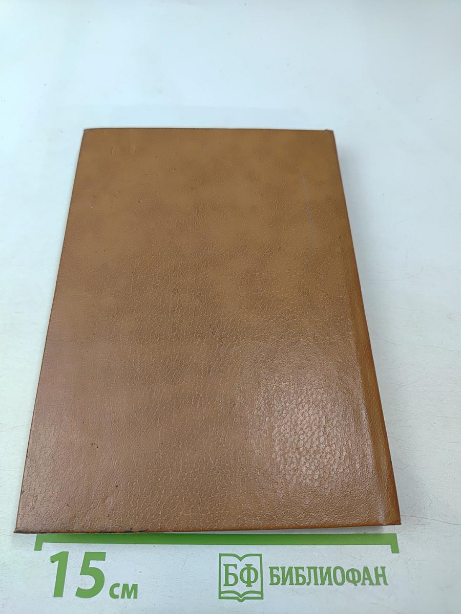 Альманах библиофила XV