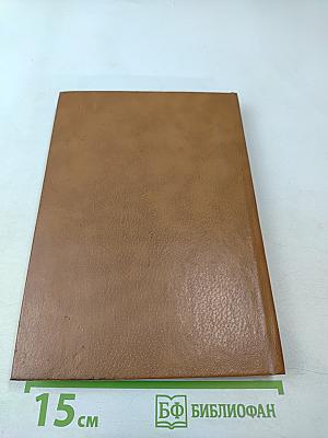 Альманах библиофила XV