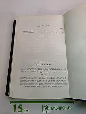Кавабата Ясунари. Краски времени