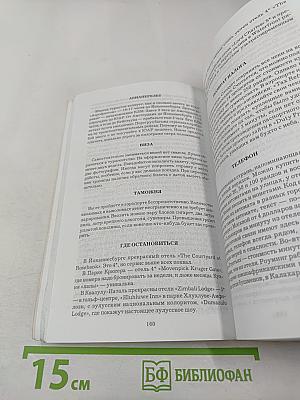 Виза на край света. Маленькие советы серьезному путешественнику