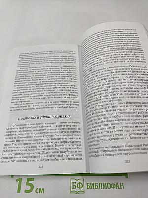 Виза на край света. Маленькие советы серьезному путешественнику