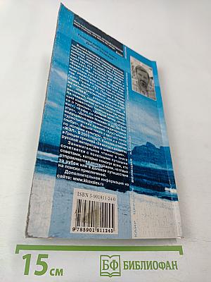 Виза на край света. Маленькие советы серьезному путешественнику